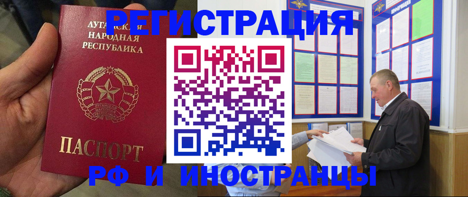 временная регистрация собственник в Белово
